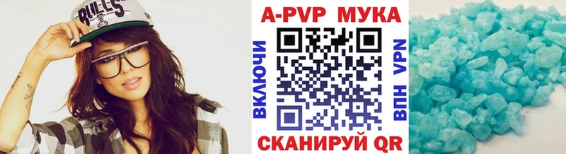 APVP Crystall  наркошоп  Шарья 