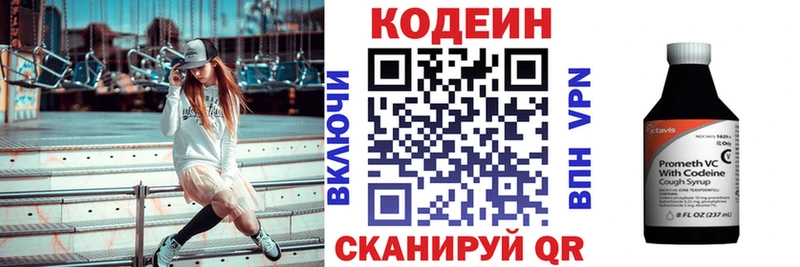купить цена Шарья Кодеиновый сироп Lean напиток Lean (лин)