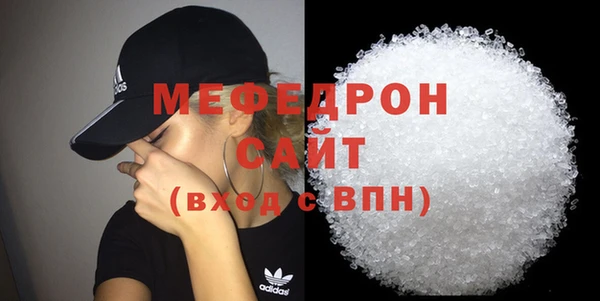 мяу мяу кристалл Медвежьегорск