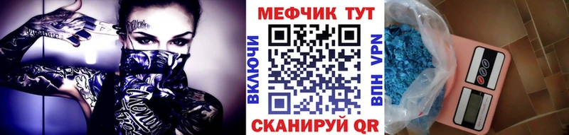 МЯУ-МЯУ кристаллы  хочу   Шарья 